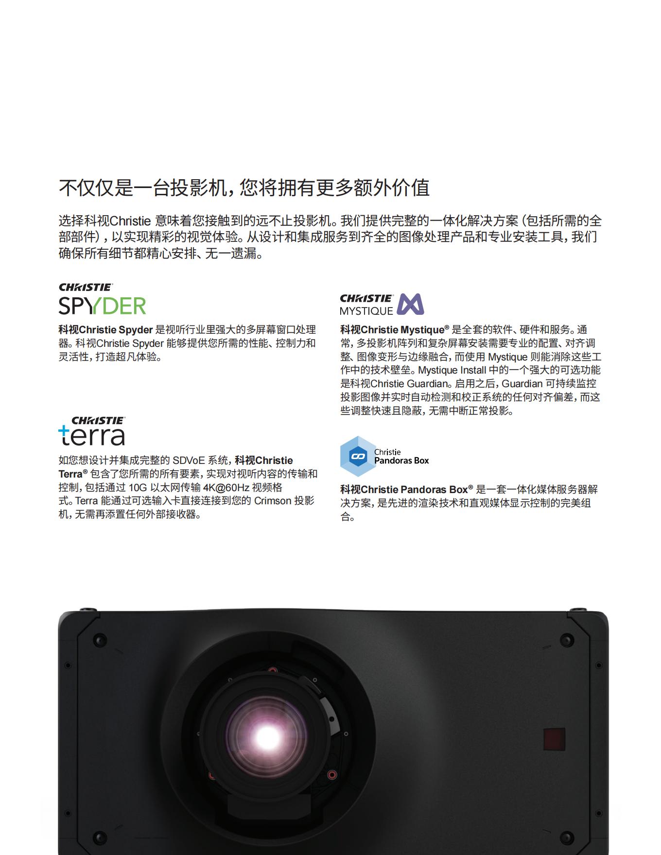 crimson-brochure-cn_03.jpg