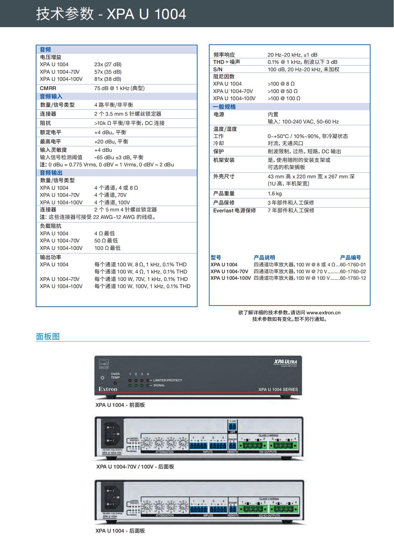 xpa_ultra_series_REV_A1_cn_ONLINE_12.jpg