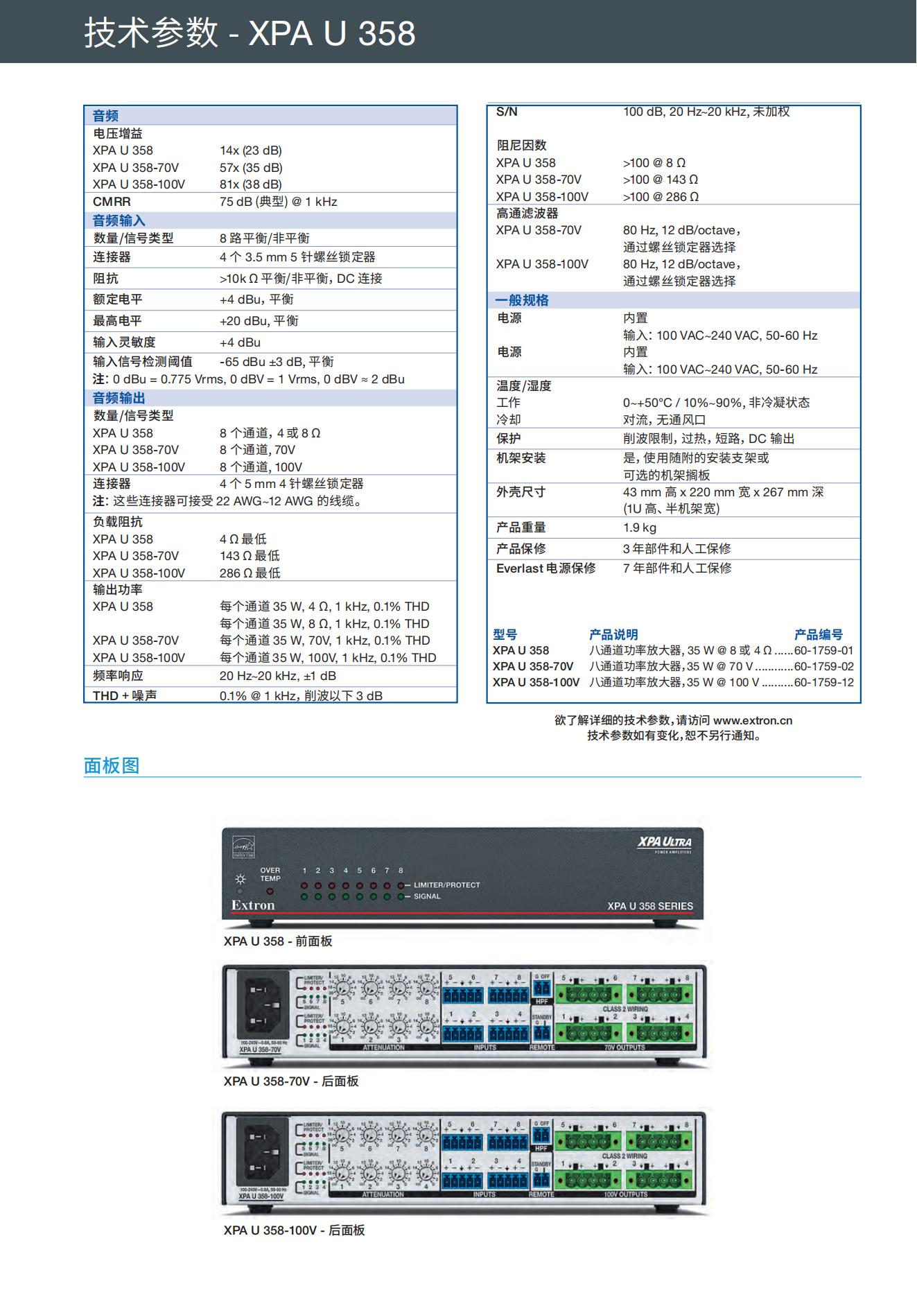xpa_ultra_series_REV_A1_cn_ONLINE_10.jpg