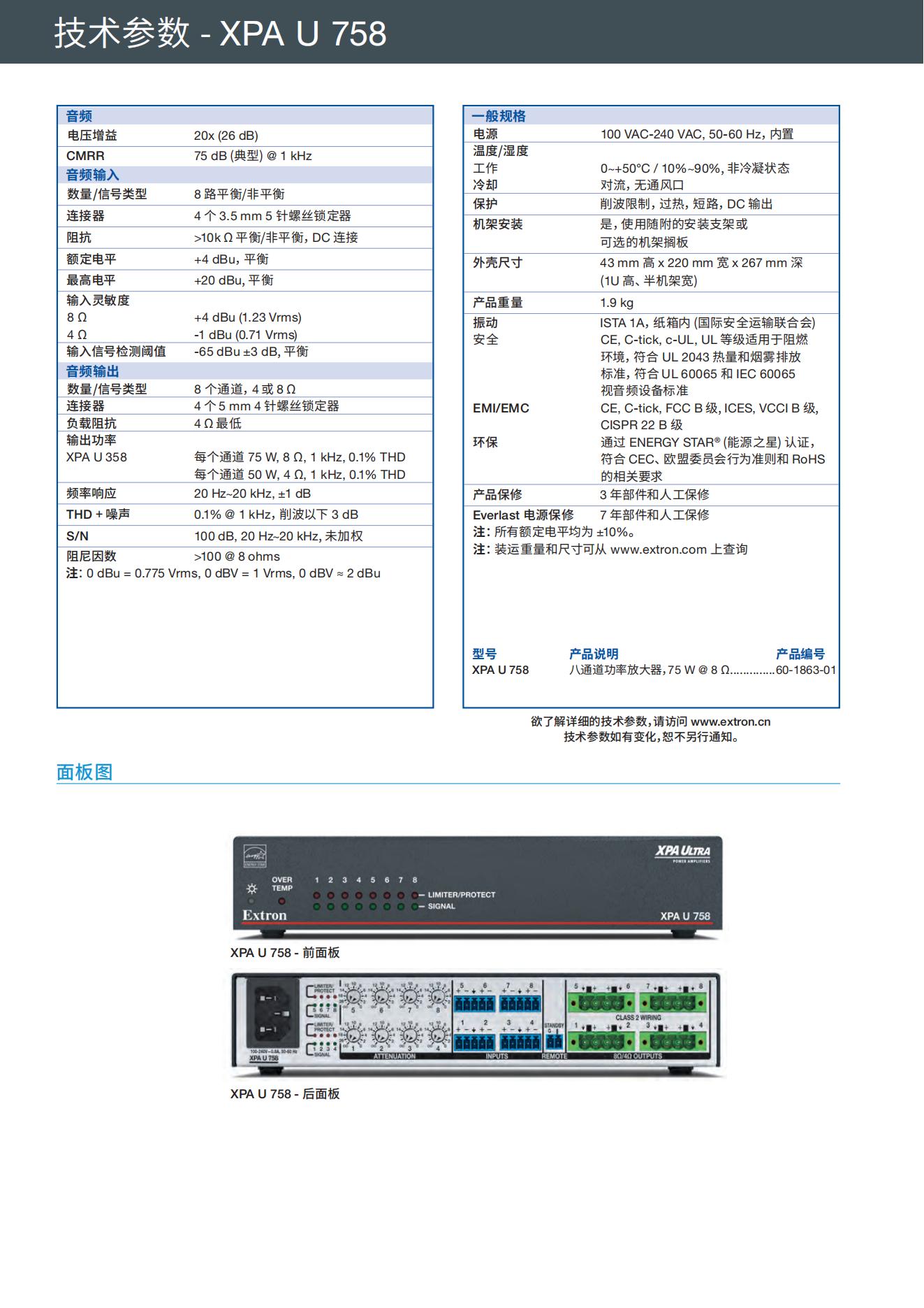 xpa_ultra_series_REV_A1_cn_ONLINE_09.jpg