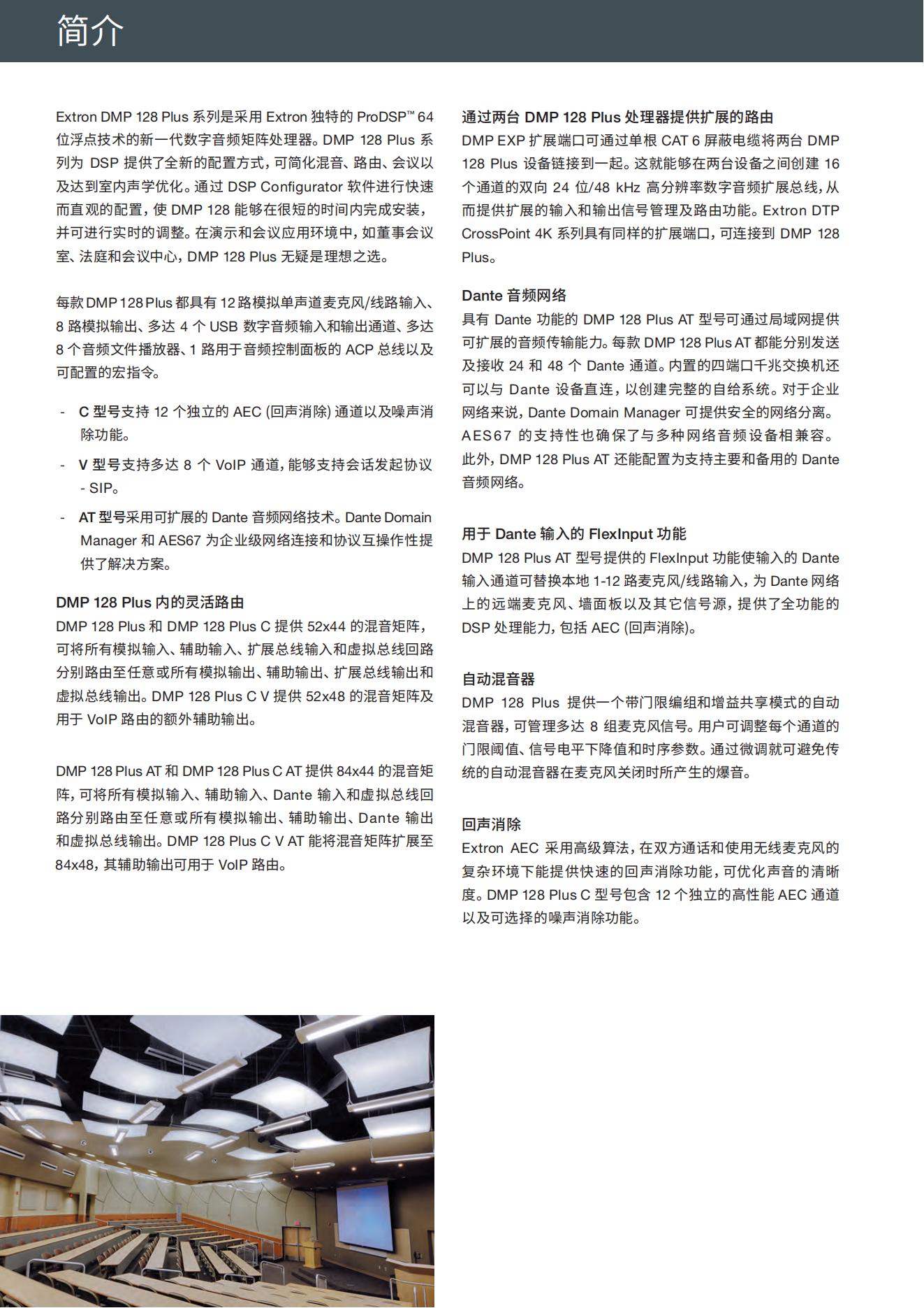 dmp128_plus_产品彩页_01.jpg