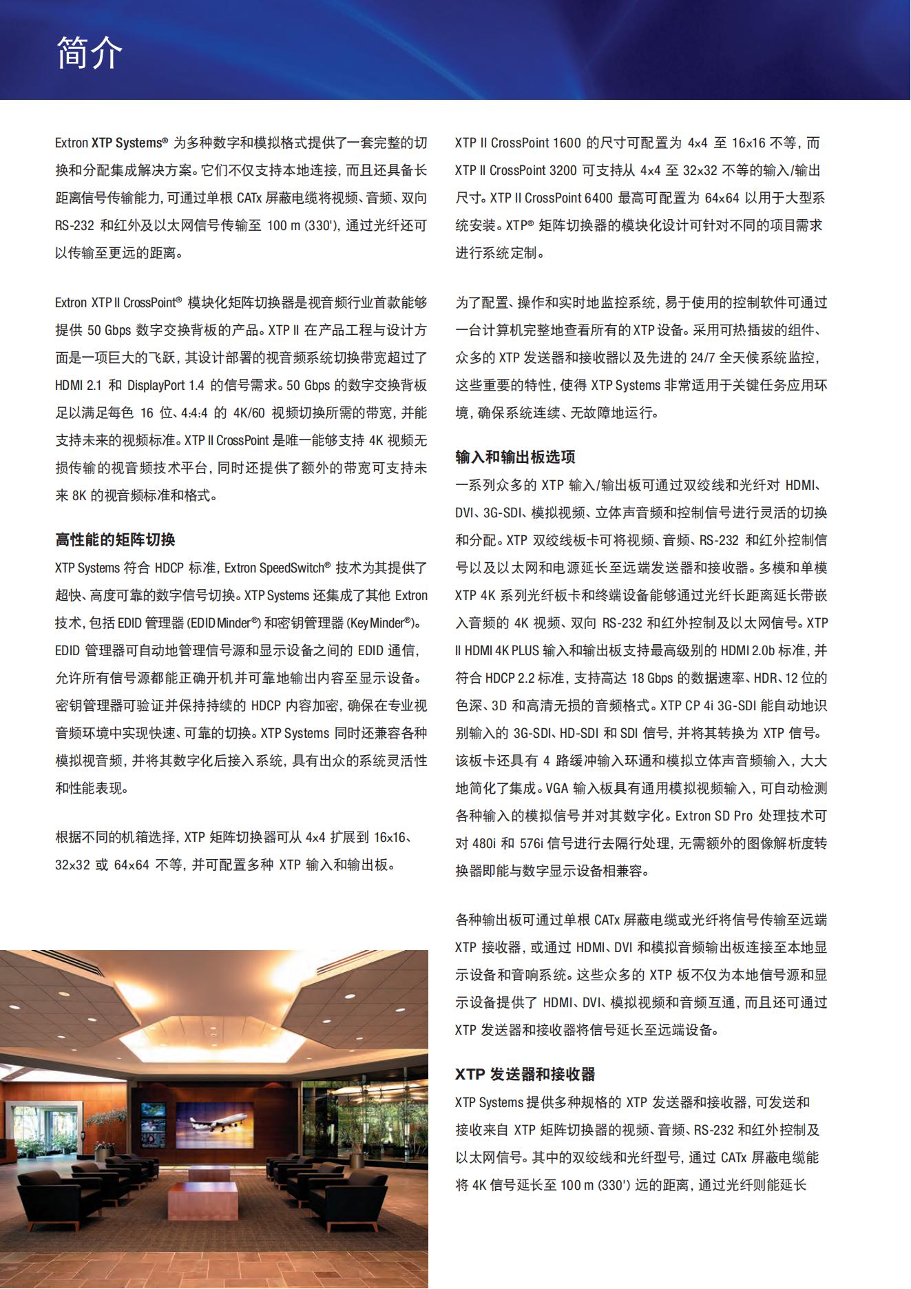 XTP 矩阵_01.jpg