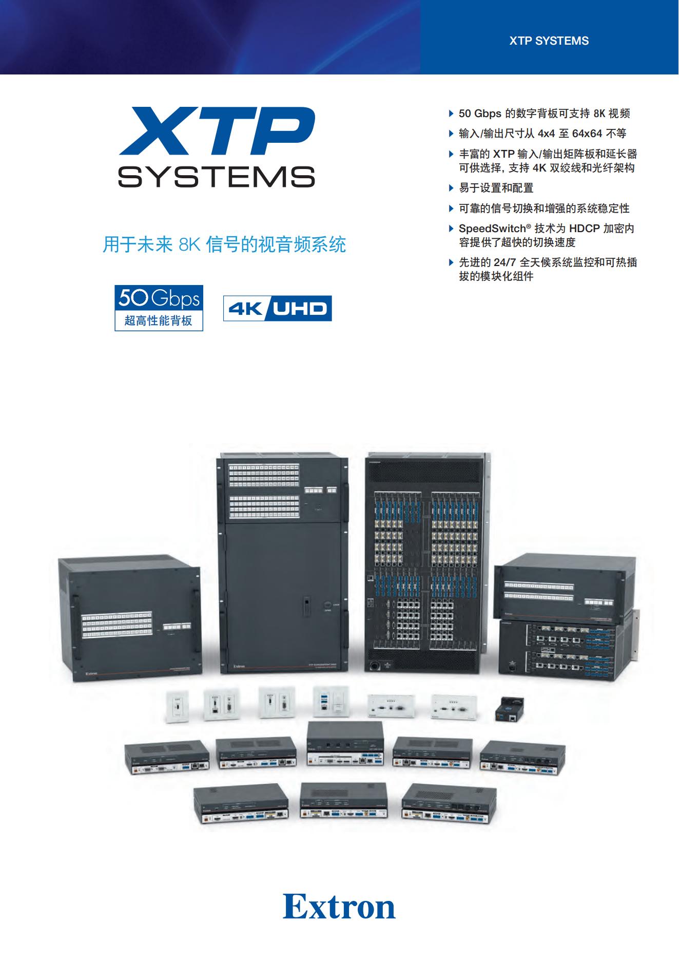 XTP 矩阵_00.jpg
