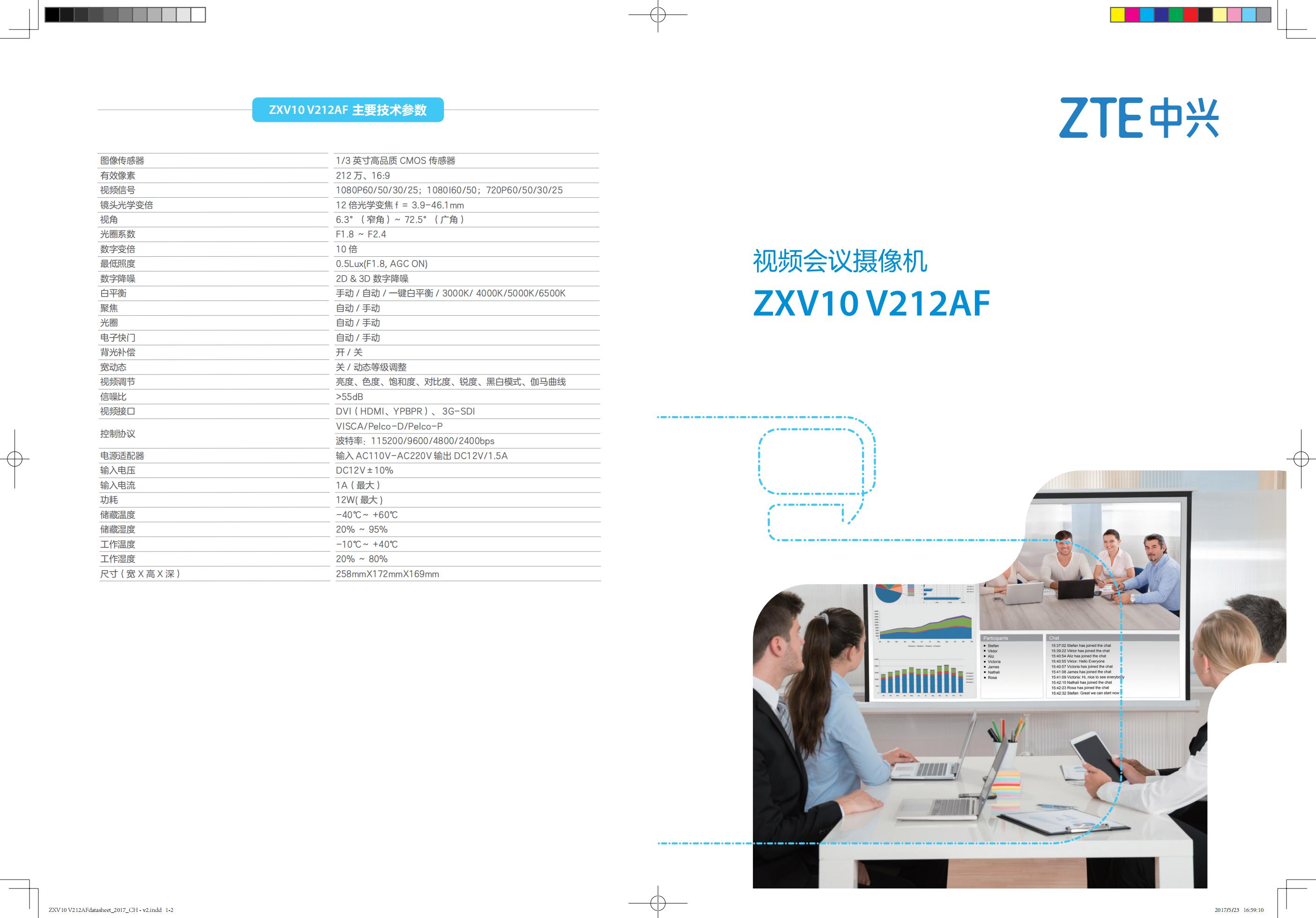 ZXV10 V212AF 彩页_00.jpg