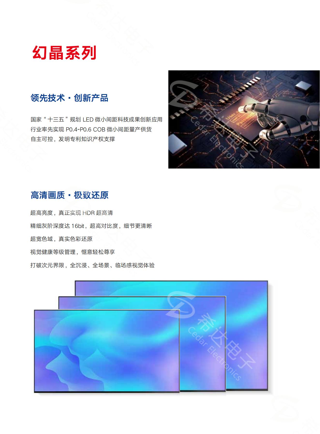 希达产品画册（水印版）_05.jpg