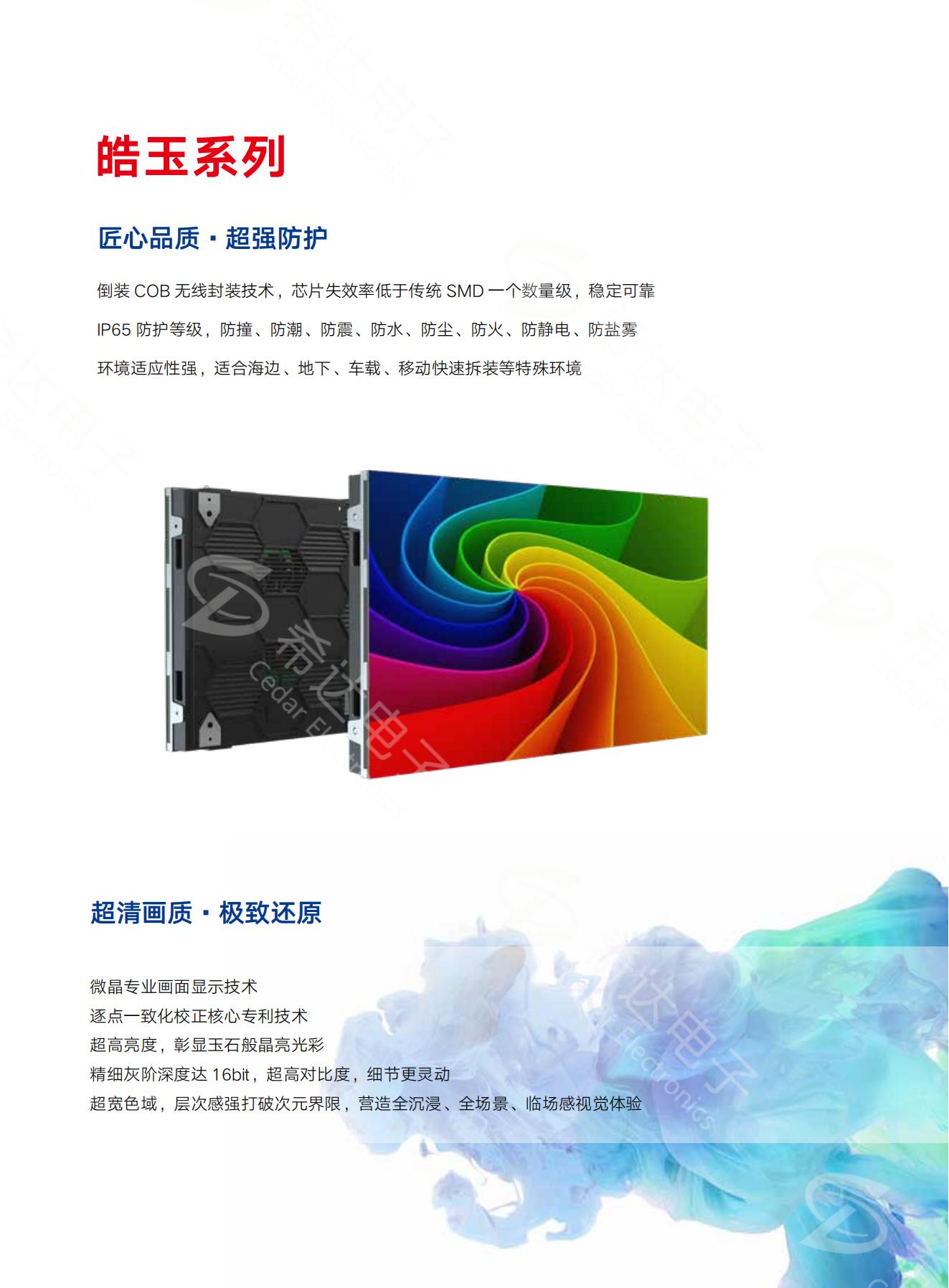希达产品画册（水印版）_09.jpg