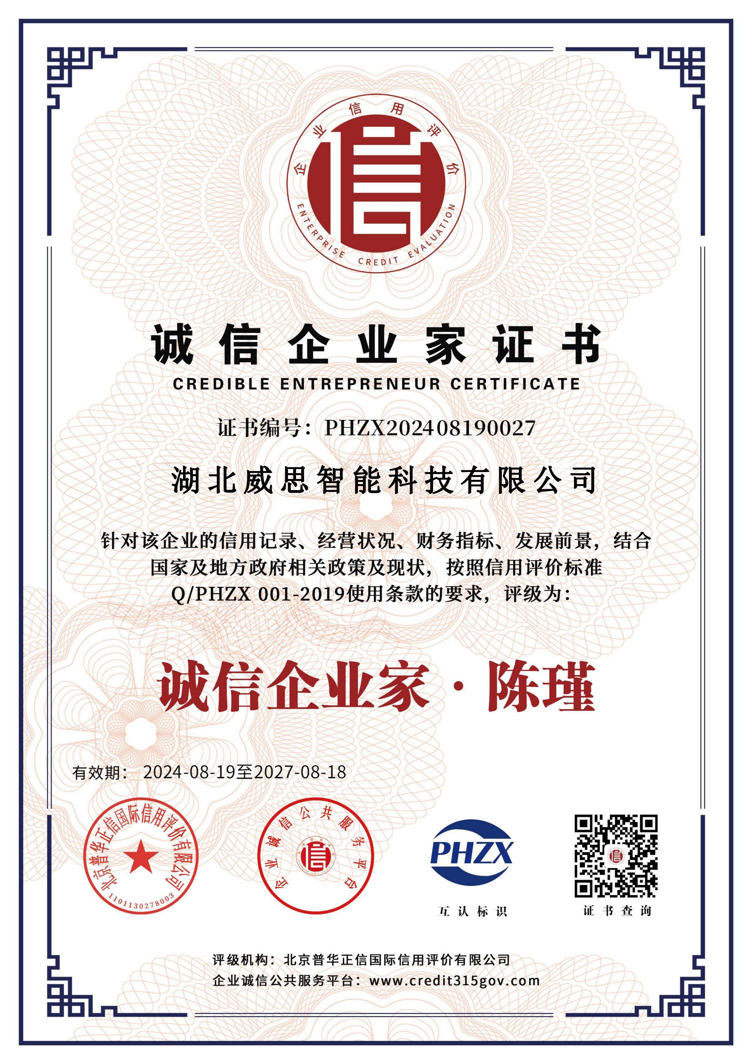 7诚信企业家_00.jpg