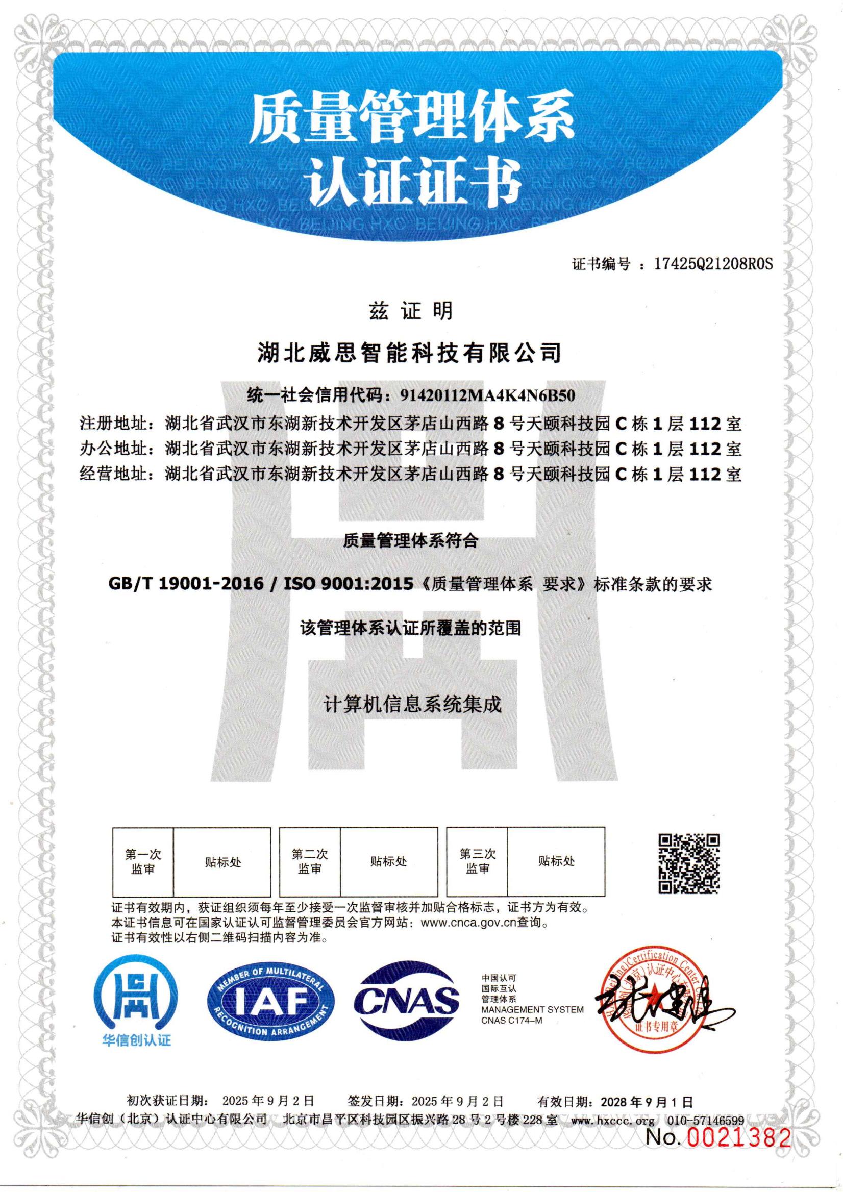 质量管理体系认证证书.jpg